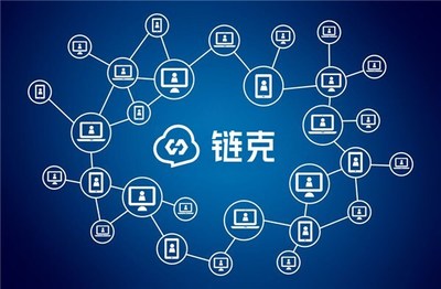 迅雷鏈克引領區塊鏈3.0時代，信軟司四項重點工作助推產業騰飛